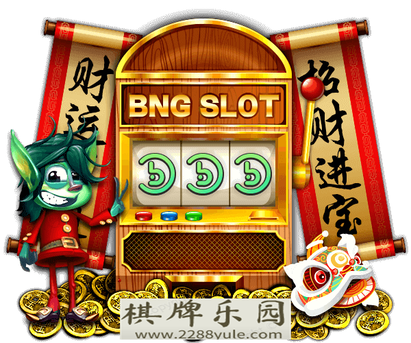 PNG欢乐万圣节游戏【BNG电子-活动】恭喜发财嗨赢